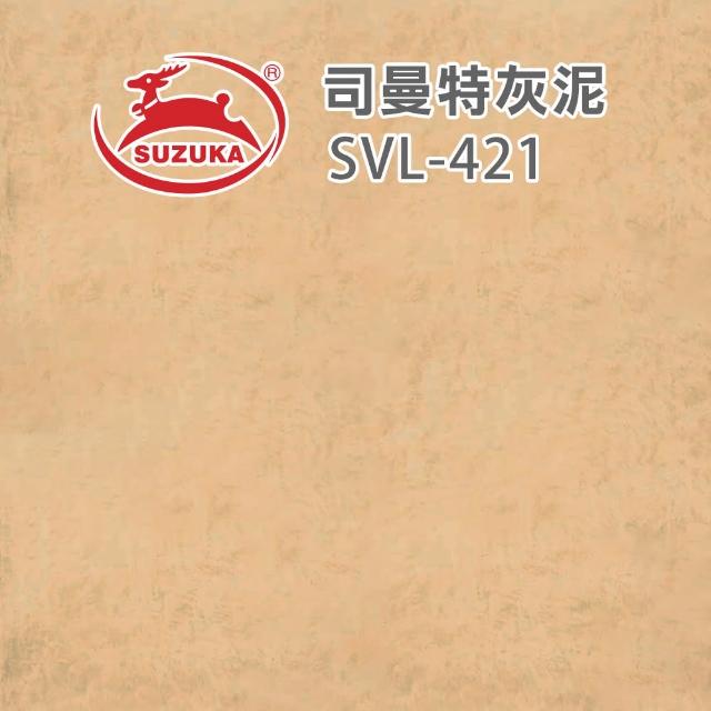 【鈴鹿塗料】彩色司曼特灰泥（一組裝）(仿水泥質感／仿清水模漆)