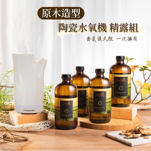 【富山香堂】招財旺運霧化水氧機+澳洲植萃純檀精露x2(除穢/瑜珈/冥想靜坐/正能量)