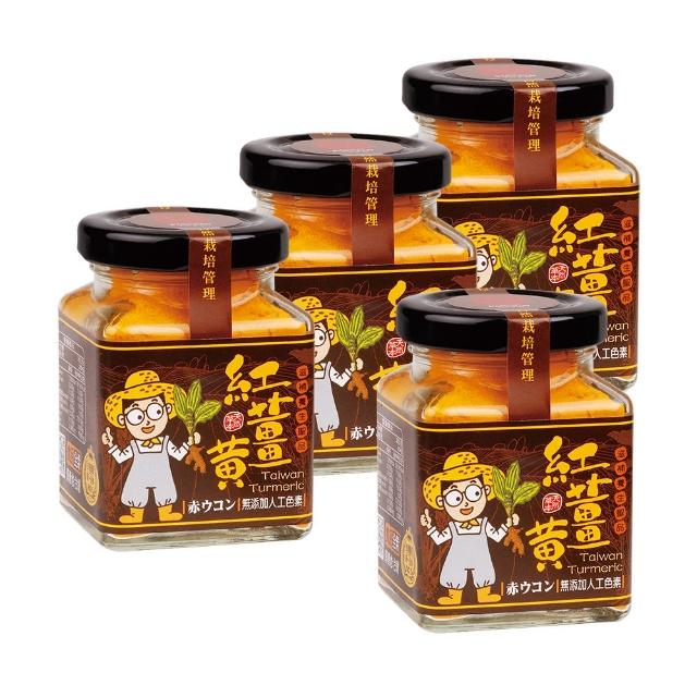 【豐滿生技】台灣紅薑黃-薑小瓶50g(四入組)