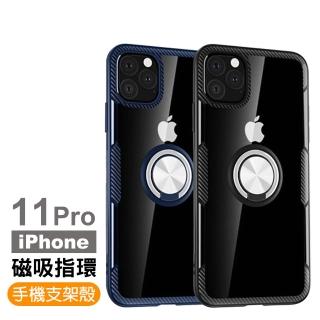 iPhone 11 Pro 手機殼 360度旋轉磁吸指環支架軟邊款(11Pro手機殼 11Pro保護殼)