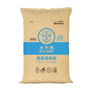 【聯華麵粉】水手牌超級蛋糕粉10kg(低筋、蛋糕甜點適用)