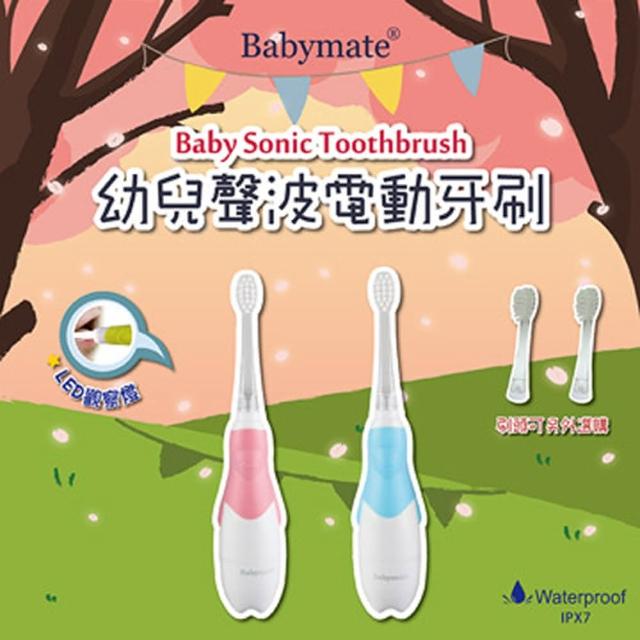 【Babymate】Babymate 幼兒 兒童 音 波電動牙刷（藍色/粉紅可選）