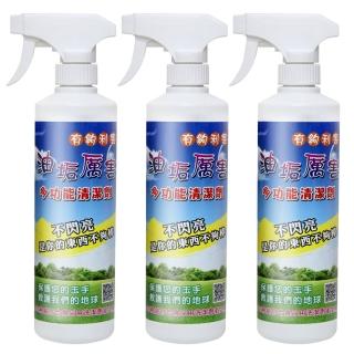 【全能去污王】多用途去汙清潔劑500ml(3入)