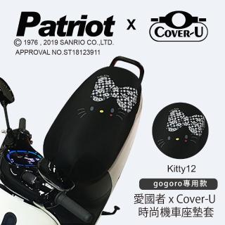 【愛國者】Cover-U 時尚彩繪gogoro專用機車座墊套(kitty12)