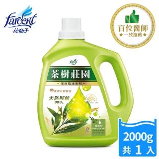 【茶樹莊園】茶樹天然濃縮洗衣精 一入 (抗菌2000g/消臭/1800g/酵素1800g)