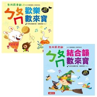朱阿莉老師ㄅㄆㄇ數來寶(附教唱CD)