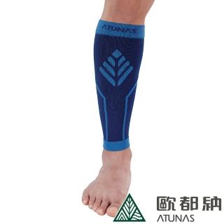 【ATUNAS 歐都納】休閒款壓縮腿套(A1-A1728寶藍/輕量/路跑/透氣/排汗/彈性佳/健走/運動)