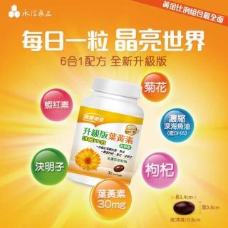 高單位葉黃素 Momo購物網