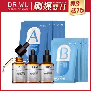 【DR.WU 達爾膚】角鯊重裝激殺18件組(角鯊潤澤修復精華30ML*3 +保濕膠囊面膜15入組(AB款任選)