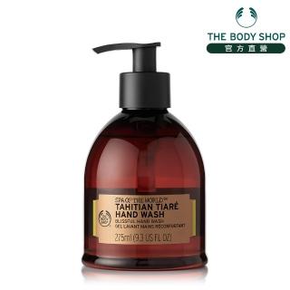 【THE BODY SHOP 美體小舖】大溪地SPA香蘭歡愉洗手乳(275ML)