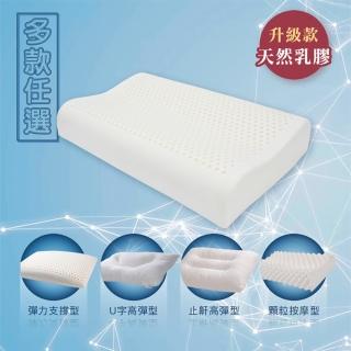 【ISHUR 伊舒爾】多款泰國乳膠枕任選(1入/贈天絲枕套-隨機 組合商品)