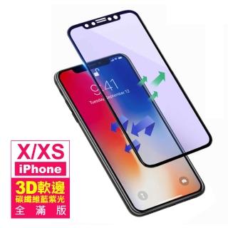 iPhone X XS保護貼滿版軟邊藍光9H鋼化膜手機保護膜(iPhoneXS手機殼 iPhoneX手機殼)