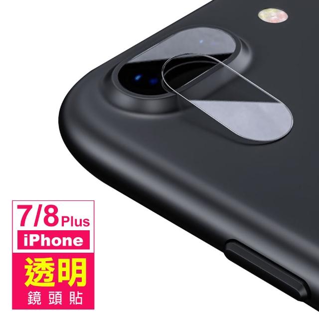 iPhone 7/8 Plus 高清透明 9H鋼化玻璃鏡頭貼(手機鏡頭保護貼 i7 i8 + 手機 鏡頭 鋼化膜 保護貼)