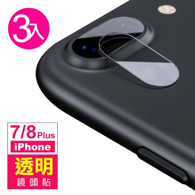 iPhone 7/8 Plus 高清透明 9H鋼化玻璃鏡頭貼-超值3入組(i7 i8 + 手機 鏡頭 鋼化玻璃膜 保護貼)