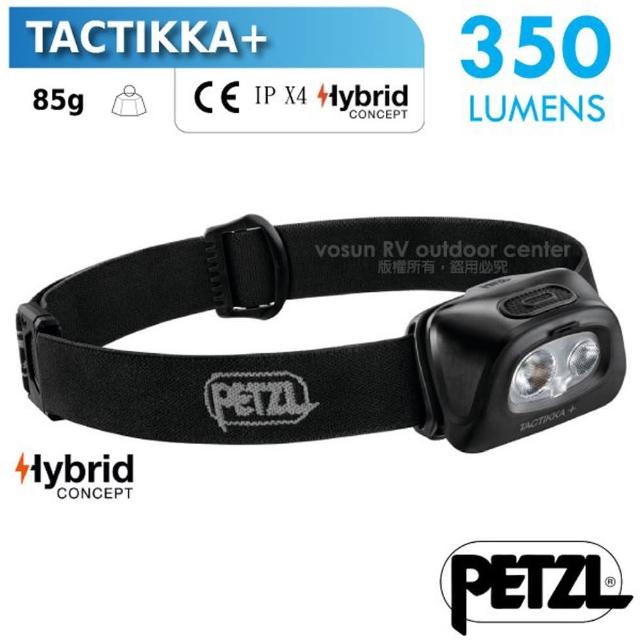 PETZL ARIA 2 RGB 450流明 IP67防水防