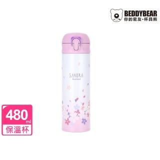 【BEDDY BEAR 杯具熊】韓國BEDDYBEAR 杯具熊 限量浮雕櫻花316保溫瓶 彈蓋不鏽鋼保溫杯(悶燒杯 一體成型)
