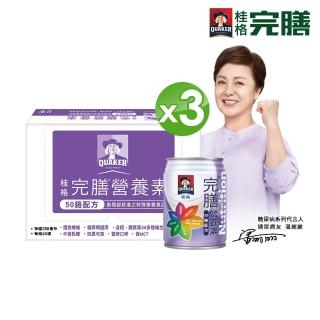 【桂格】完膳營養素50鉻配方250ml×24罐×3箱