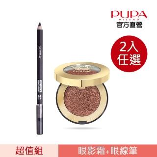 【PUPA】耀眼奪目眼妝組(單色耀澤眼影霜2.5g+嬉戲炫彩多用眼線筆1.2g)