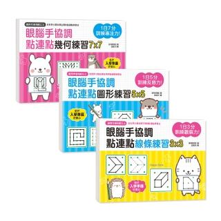 觀察、反應、專注力訓練：1日只要3、5、7分鐘