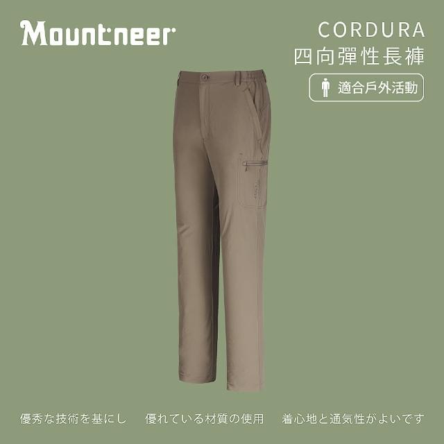 【Mountneer山林】男 CORDURA四向彈性長褲-卡其灰(彈性長褲/長褲/休閒褲)