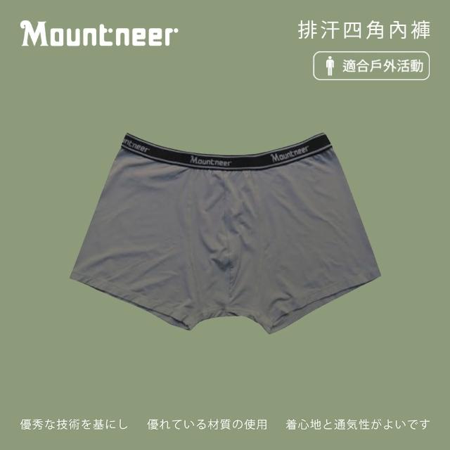 【Mountneer山林】男 排汗四角內褲-深鐵灰(四角內褲/透氣內褲/彈性內褲/排汗內褲)