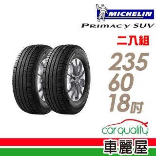 分期零利率,含專業安裝,全新正品,價格比原廠更便宜,線上購買,全省車麗屋現場安裝