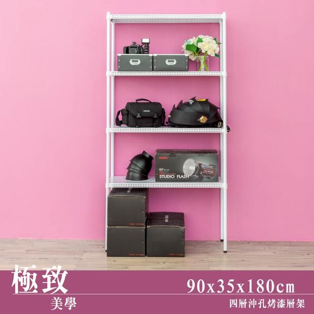 【dayneeds 日需百備】極致美學 90x35x180公分烤漆四層架(沖孔鐵架/收納層架/展示架/層架/鐵架)