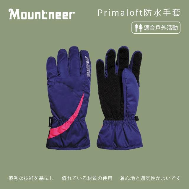 【Mountneer山林】Primaloft防水手套-紫/粉紅(防風防水手套/保暖透氣/戶外休閒)