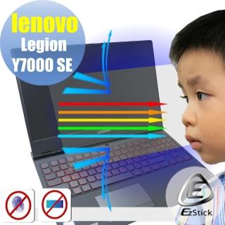 【Ezstick】Lenovo Legion Y7000 SE 防藍光螢幕貼(可選鏡面或霧面)