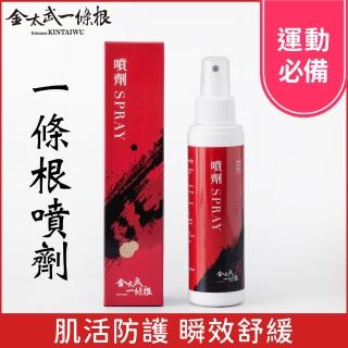 【金太武一條根】金門一條根噴劑120ml(正宗金門一條根)