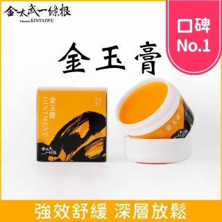 【金太武一條根】金門一條根金玉膏50g(正宗金門一條根)