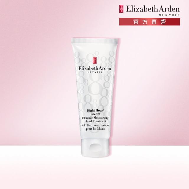 【Elizabeth Arden 伊麗莎白雅頓】八小時瞬效潤澤手霜 75ml