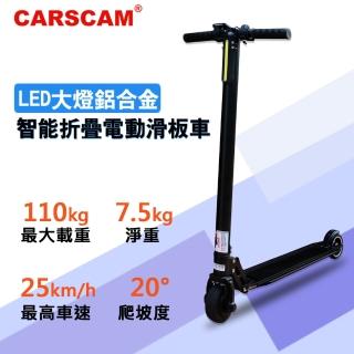 CARSCAM折疊電動滑板車