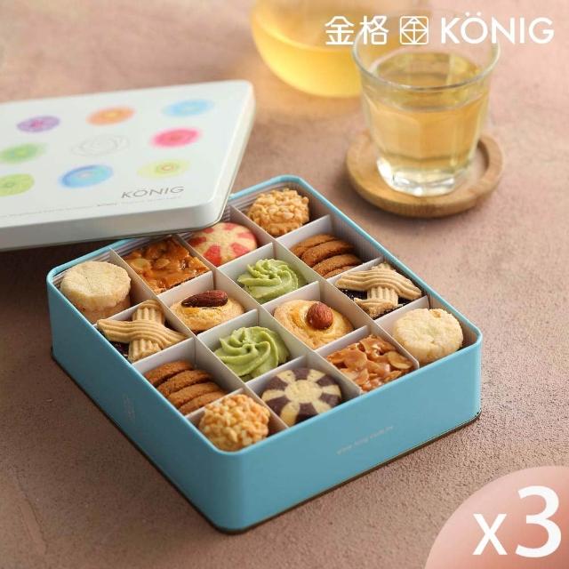 【金格】午茶綜合小餅3盒