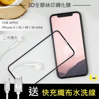 【o-one】APPLE iPhone XR 3D全膠鋼化玻璃保護貼(贈快充織布水洗線)