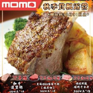 【勝崎生鮮】紐西蘭頂級小羊OP肋排1包組(540-600公克/ 1包)
