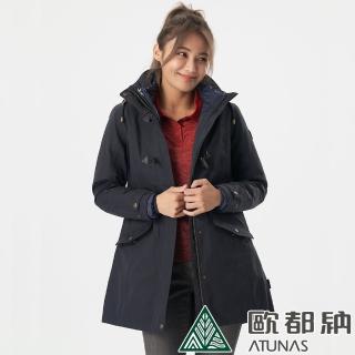 【ATUNAS 歐都納】女款都會時尚GORE-TEX+羽絨二件式長版大衣外套(A1GT1910W深藍/防風/防水/透氣/保暖)