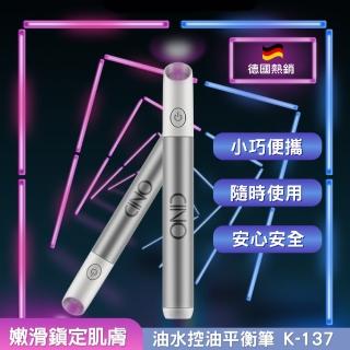 【PANATEC 沛莉緹】德國CINO淨痘筆(K-137)