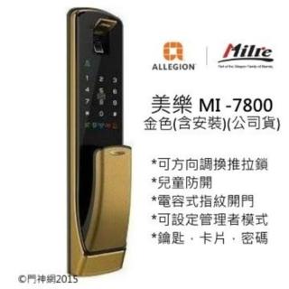 【美樂Milre】MI-7800金色 含安裝 推拉式四合一指紋電子鎖