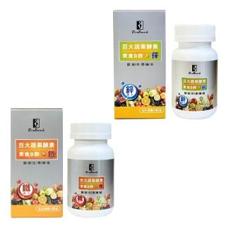 7166826 OL 【宏醫】百大蔬果酵素素食B群+鐵/素食B群+鋅(30粒/盒-任選7入組)