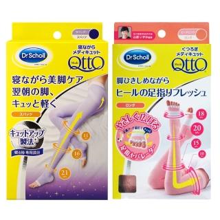 【Scholl 爽健】QTTO三段提臀+舒緩足指疲勞美腿襪(日本進口)