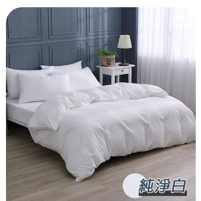 【ISHUR 伊舒爾】買1送1 台灣製 經典素色被套床包組(單人 雙人 加大 特大 尺寸均一價/ISHUR伊舒爾)
