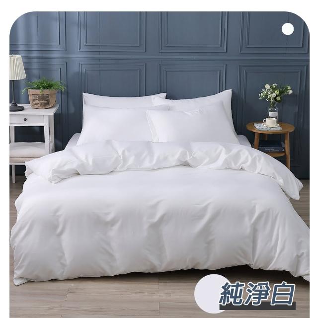 【ISHUR 伊舒爾】買1送1 台灣製 經典素色床包枕套組or被套 台灣製(單人 雙人 加大 特大 多款任選)
