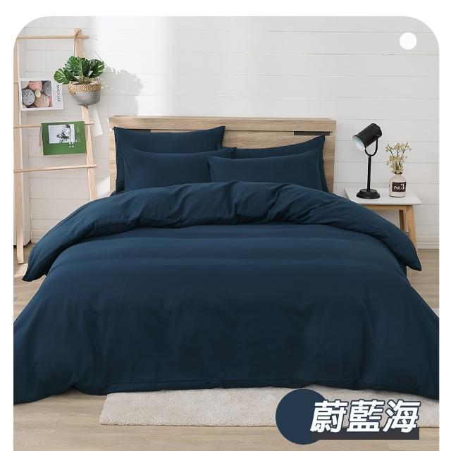 【ISHUR 伊舒爾】買1送1 台灣製 經典素色床包枕套組or被套 台灣製(單人 雙人 加大 特大 多款任選)
