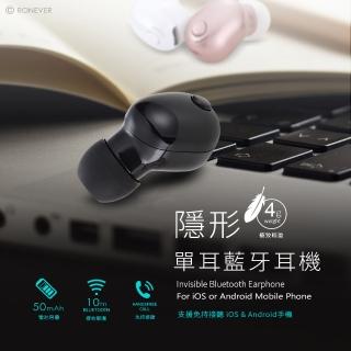 【RONEVER】MOE276 迷你單耳藍牙耳機