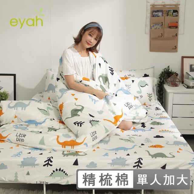 Eyah 宜雅單件雙人被套 價格品牌網