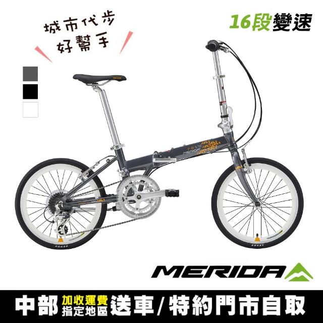 【MERIDA 美利達】16段變速鋁合金折疊車-飛翔50-WH(腳踏車/自行車/通勤/旅行/上學)