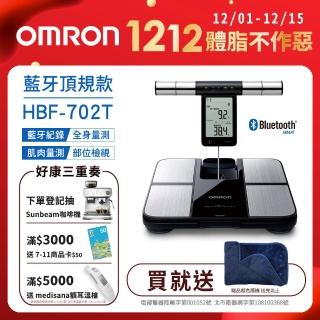 【OMRON 歐姆龍】 歐姆龍藍牙體脂計