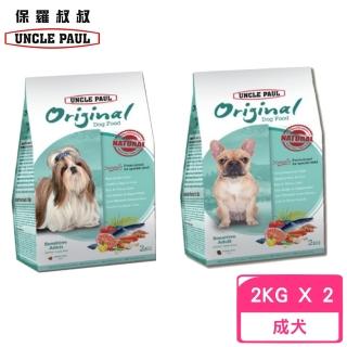 【UNCLE PAUL 保羅叔叔】田園生機狗食-低敏成犬〈室內-長毛犬/短鼻犬〉 2kg*2包組(狗糧、狗飼料、犬糧)