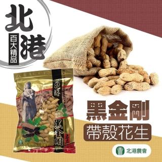 【農會】北港農會 黑金剛花生500gX1包